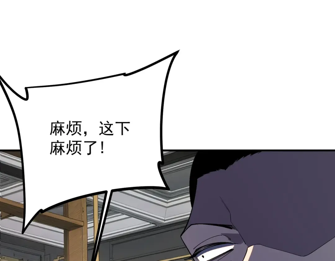 第20话 惹不起 第121页
