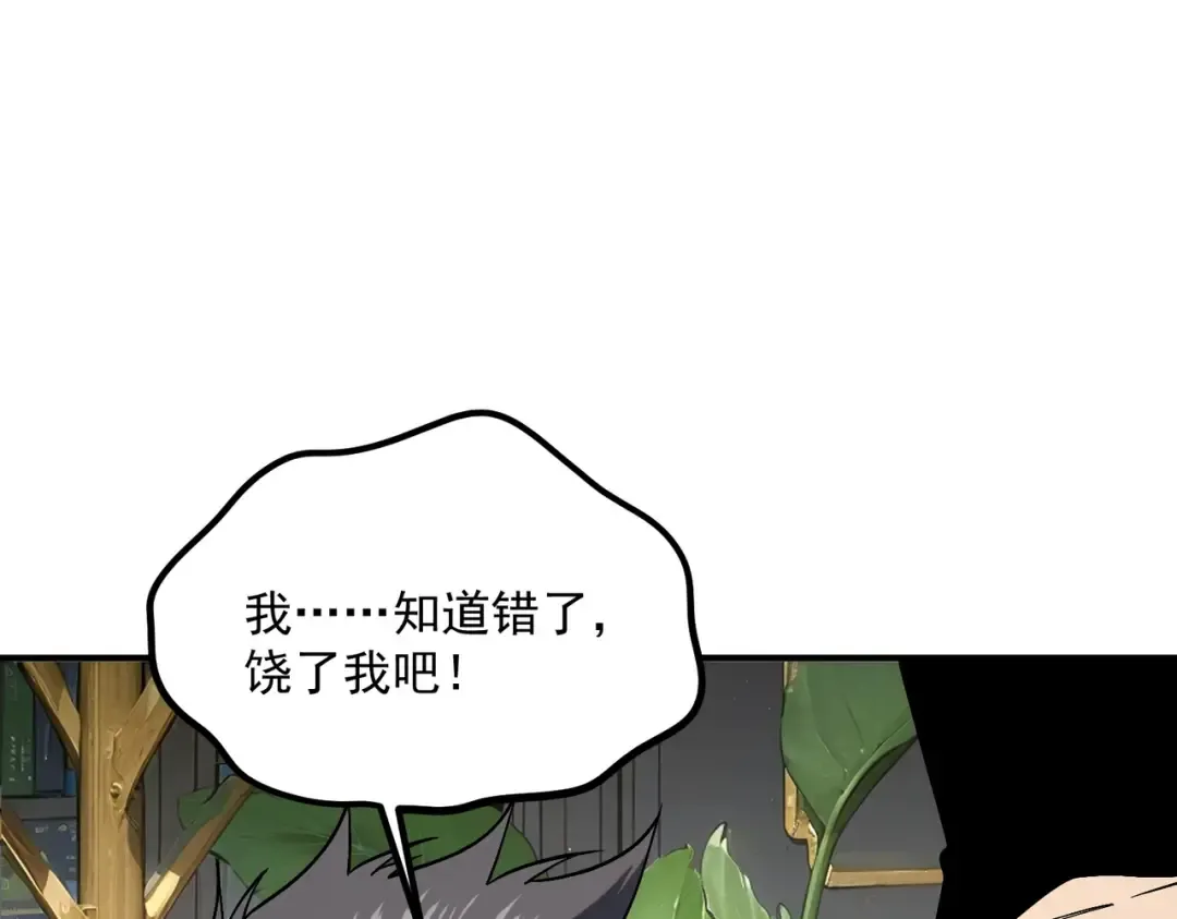 第20话 惹不起 第130页