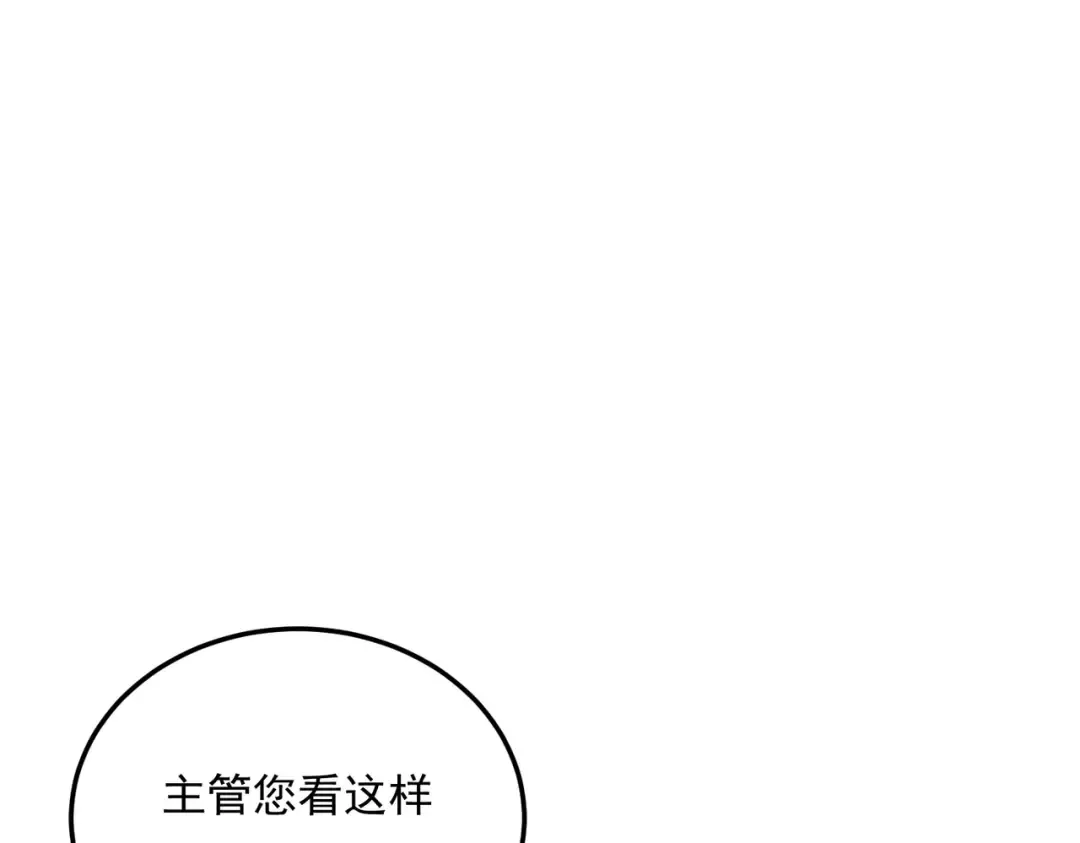 第20话 惹不起 第139页
