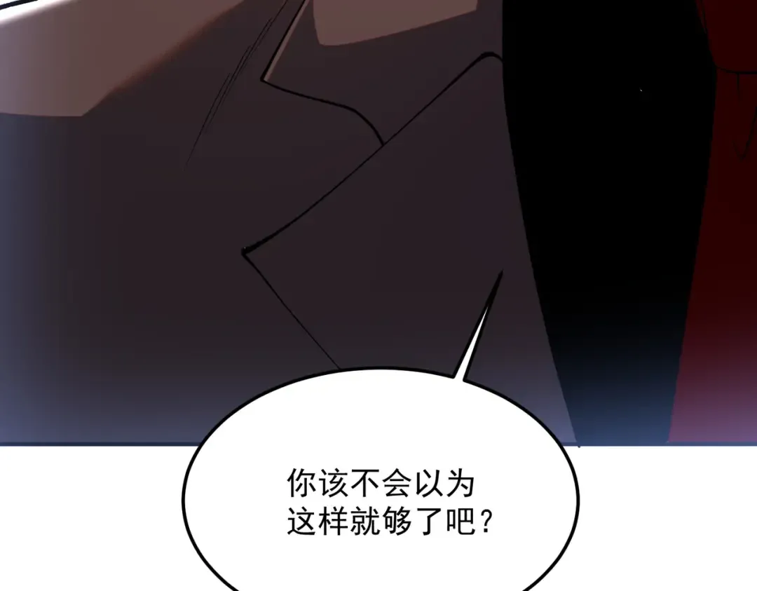 第20话 惹不起 第141页