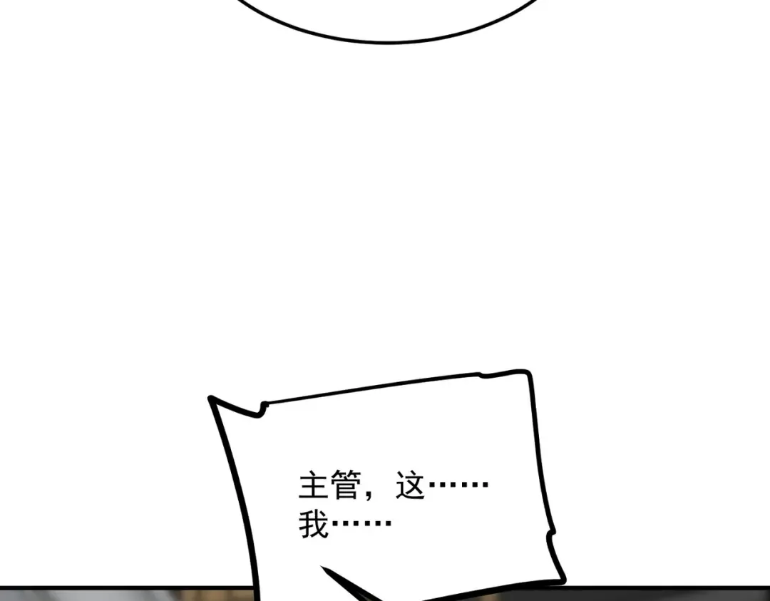 第20话 惹不起 第142页