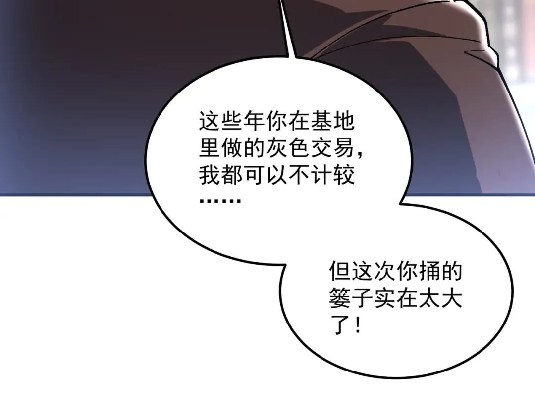 第20话 惹不起 第145页