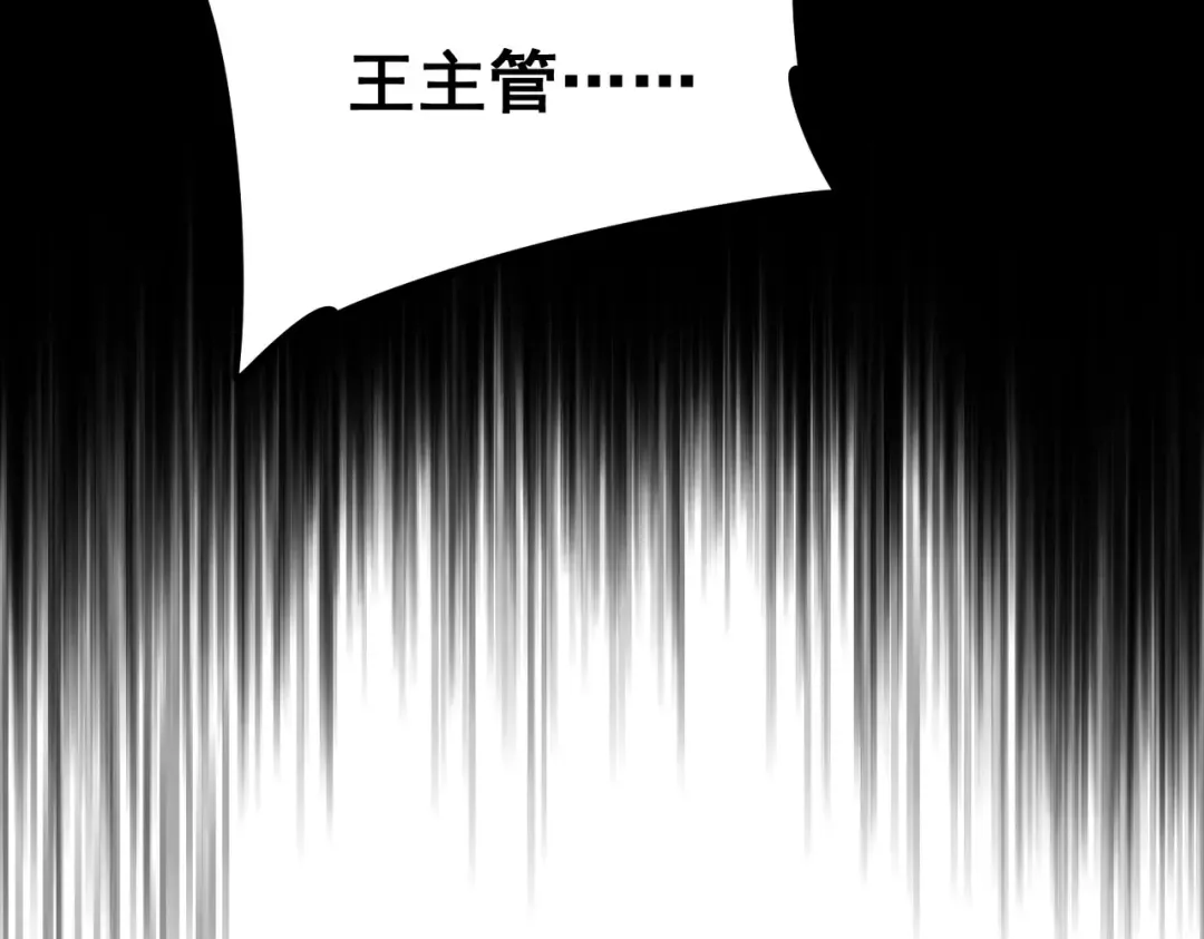 第20话 惹不起 第150页