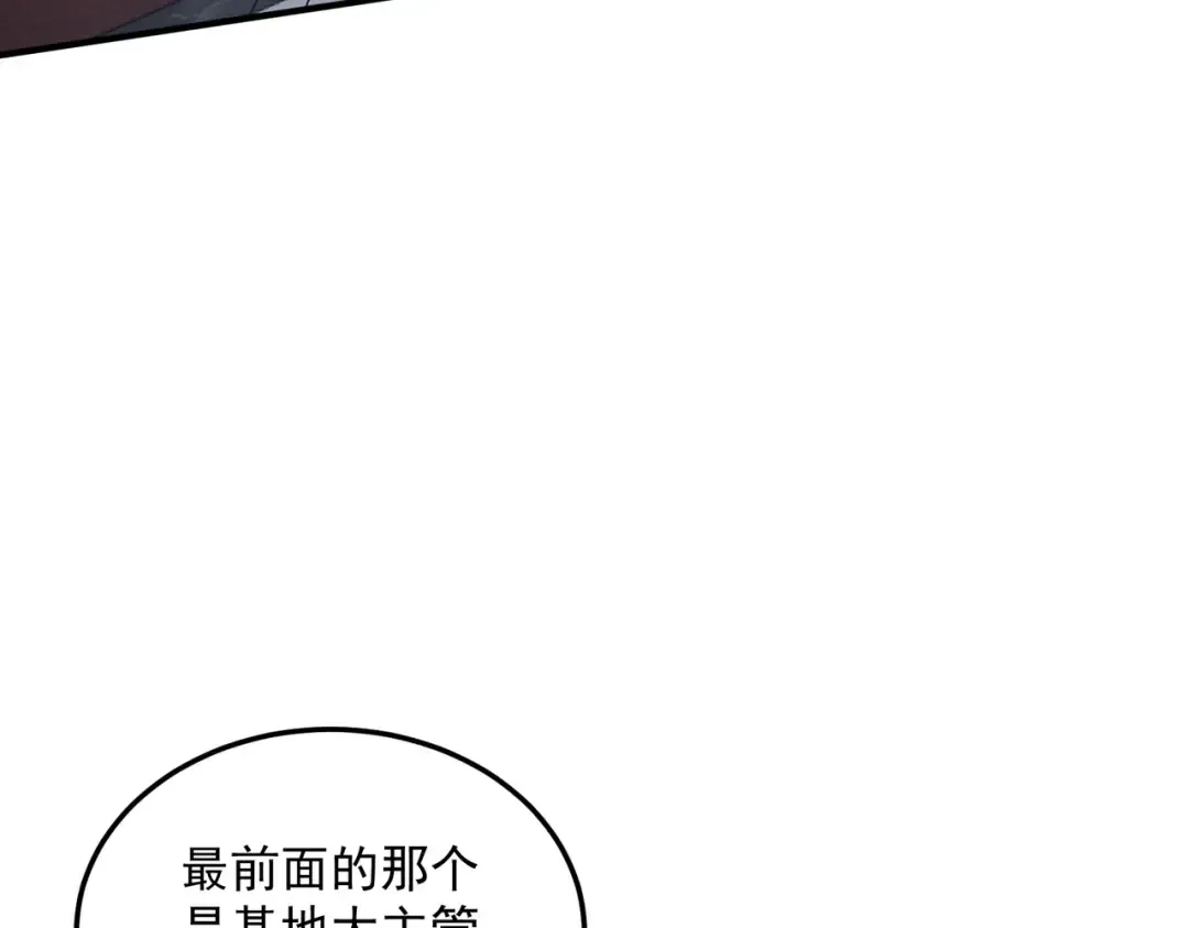 第20话 惹不起 第157页