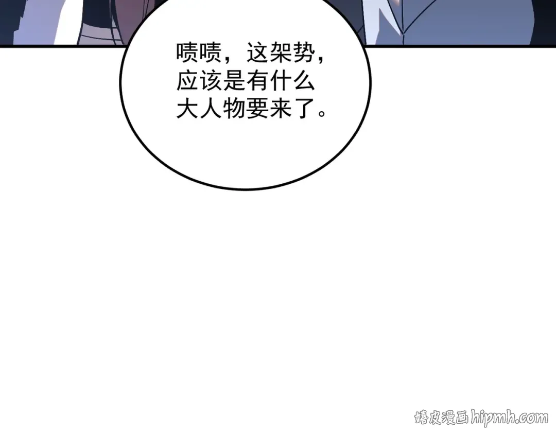 第20话 惹不起 第160页