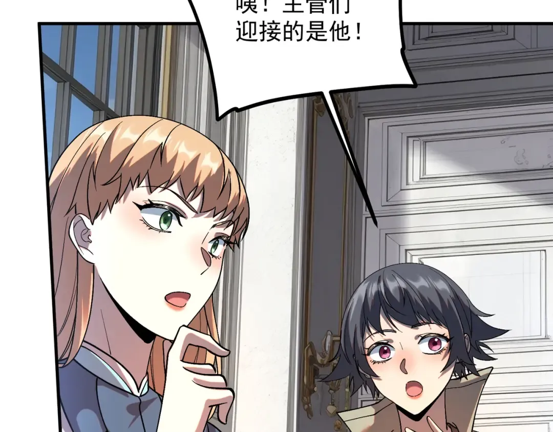 第20话 惹不起 第170页