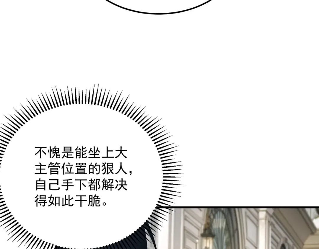 第20话 惹不起 第175页