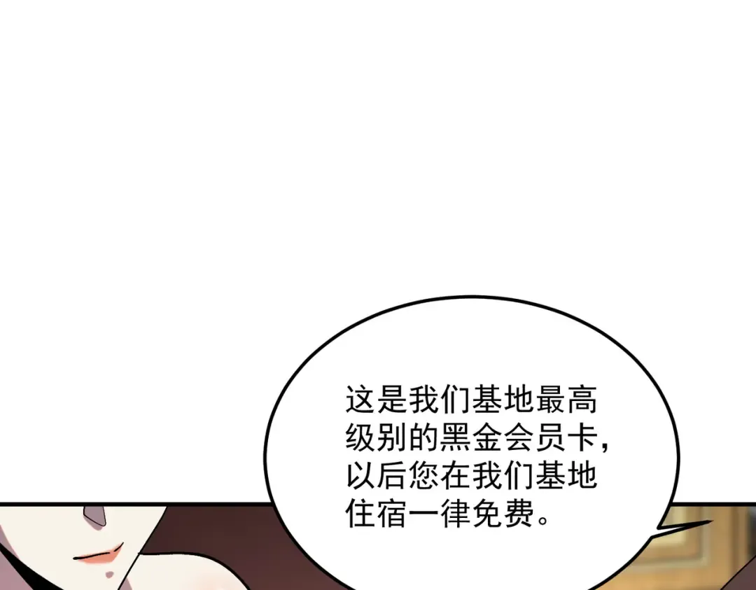 第20话 惹不起 第177页