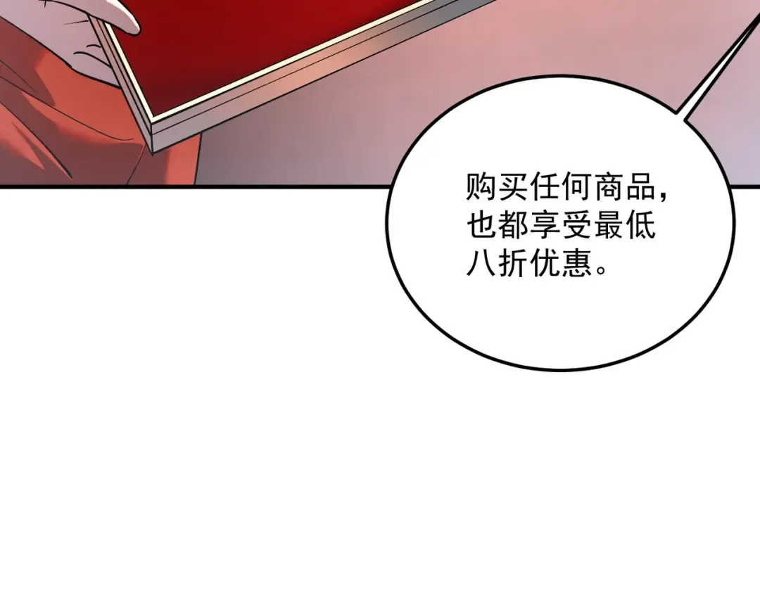 第20话 惹不起 第179页