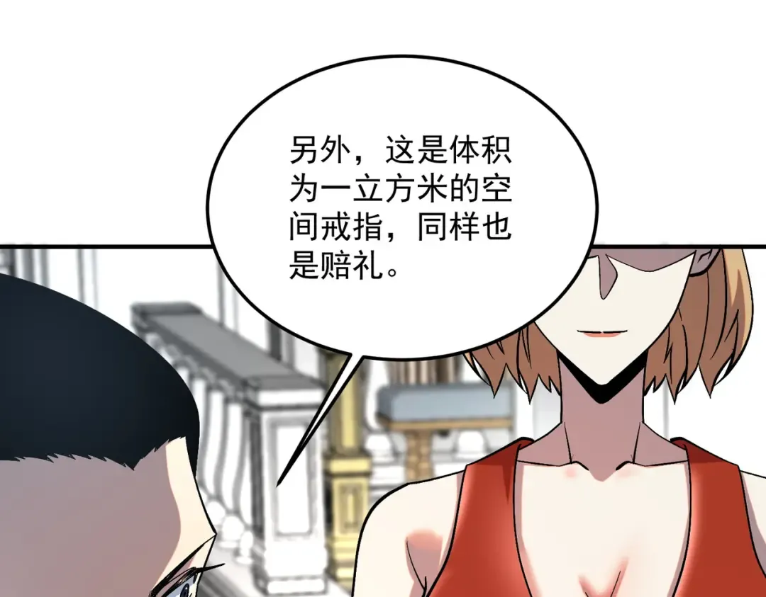第20话 惹不起 第180页