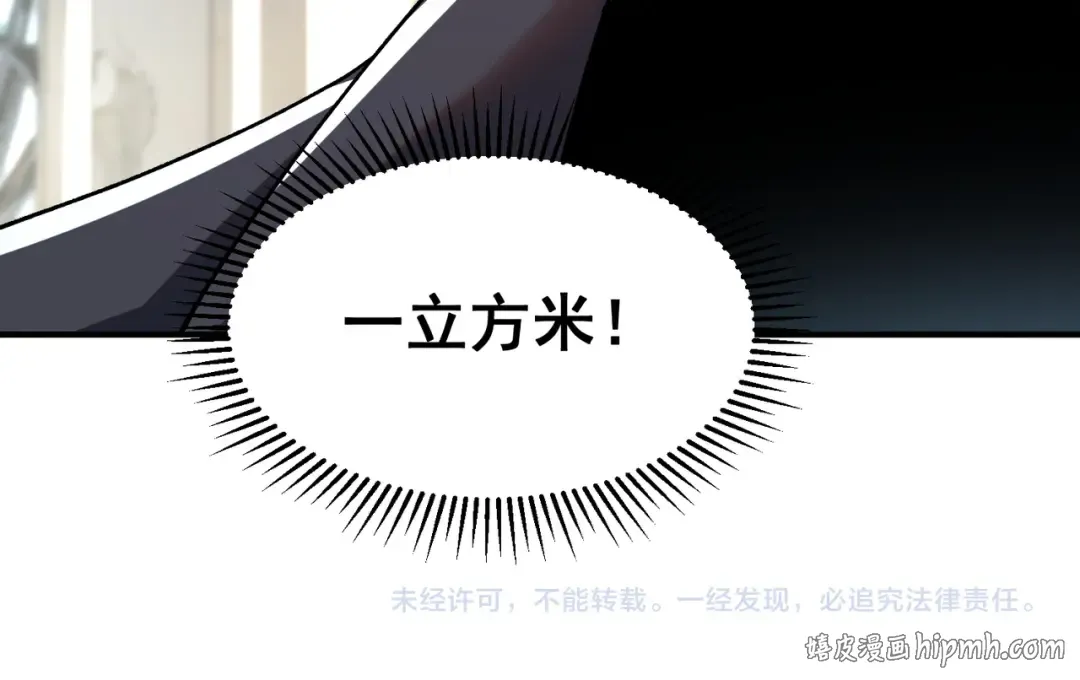 第20话 惹不起 第185页
