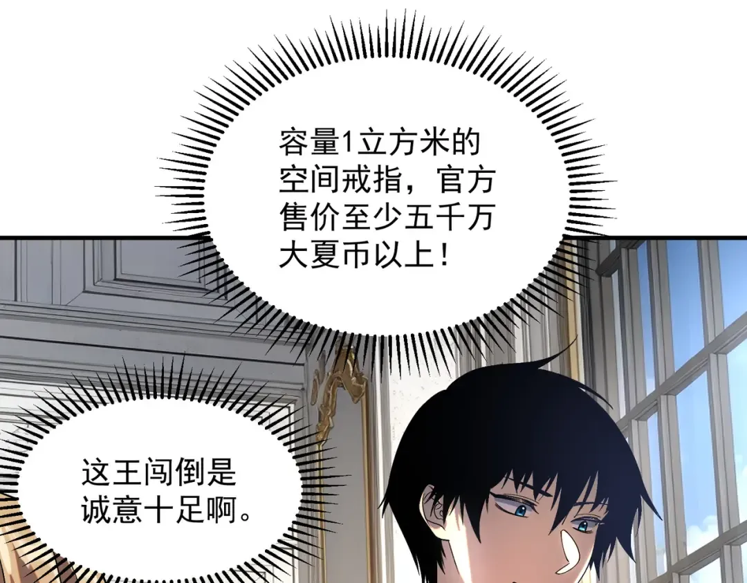 第21话 英雄救美 第5页