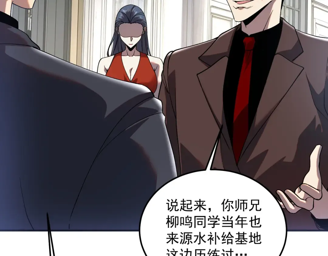 第21话 英雄救美 第9页