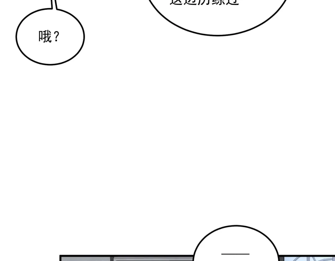 第21话 英雄救美 第10页