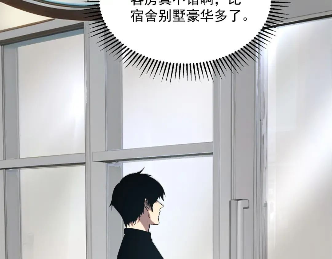 第21话 英雄救美 第15页