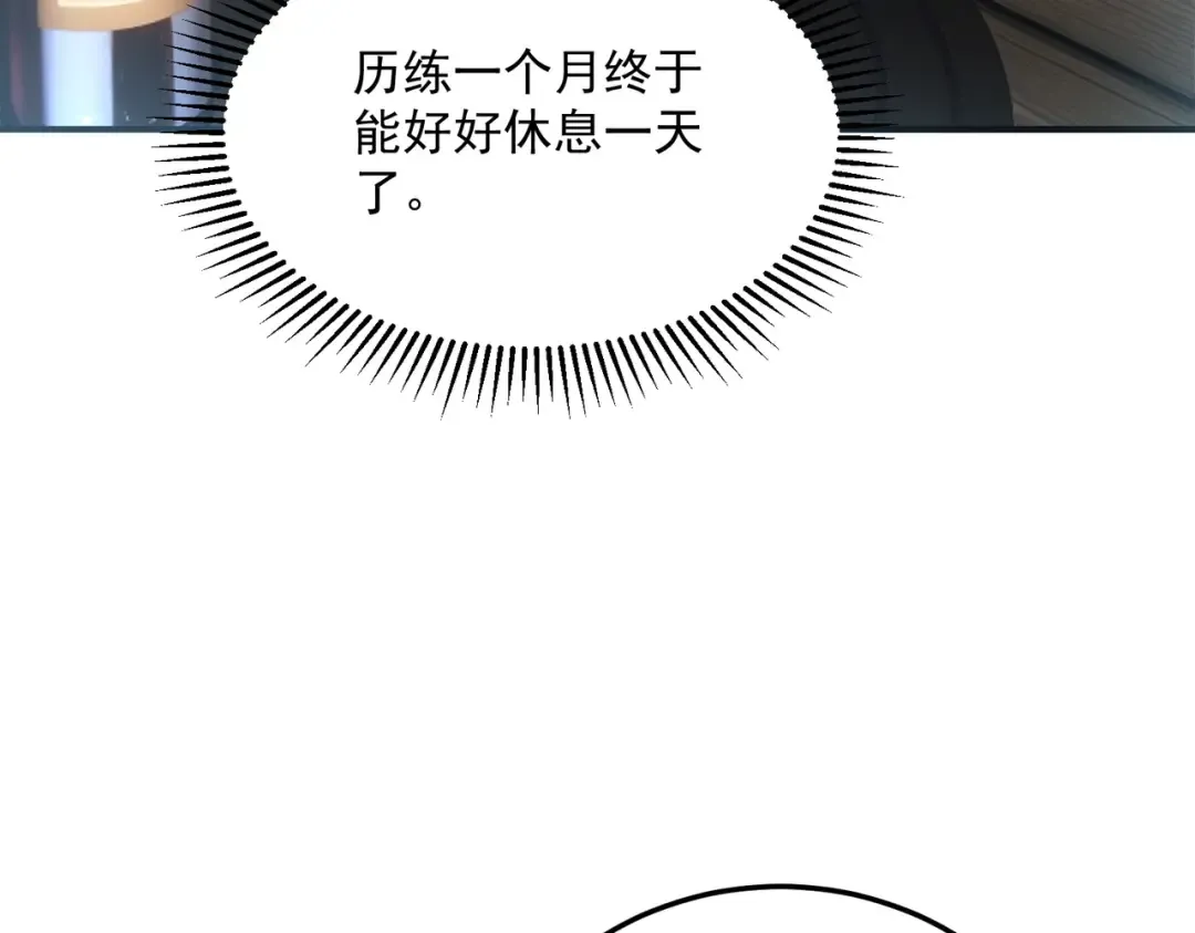 第21话 英雄救美 第18页