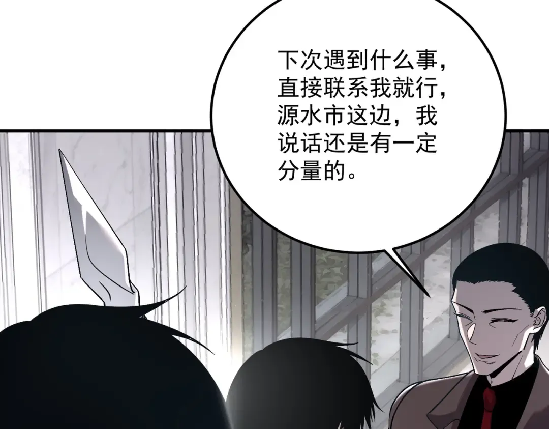 第21话 英雄救美 第19页