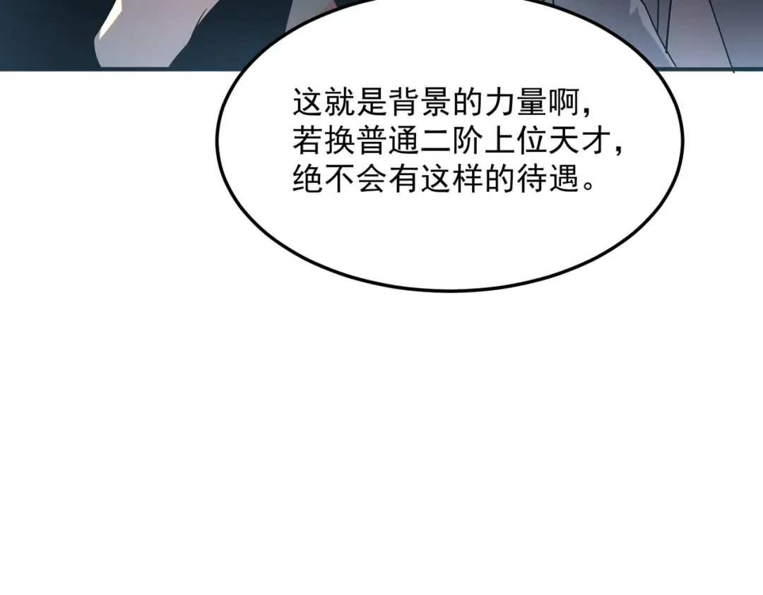 第21话 英雄救美 第21页