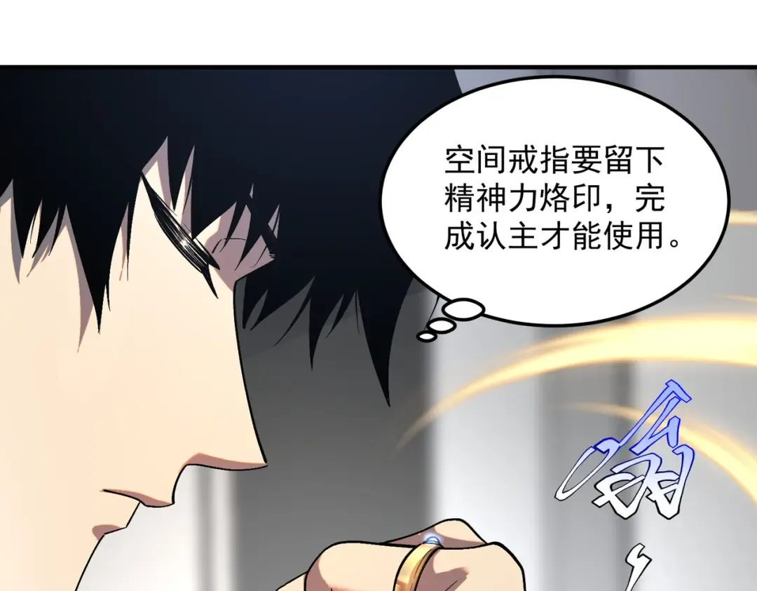 第21话 英雄救美 第23页