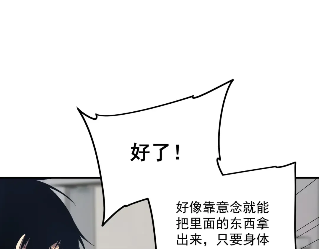 第21话 英雄救美 第25页