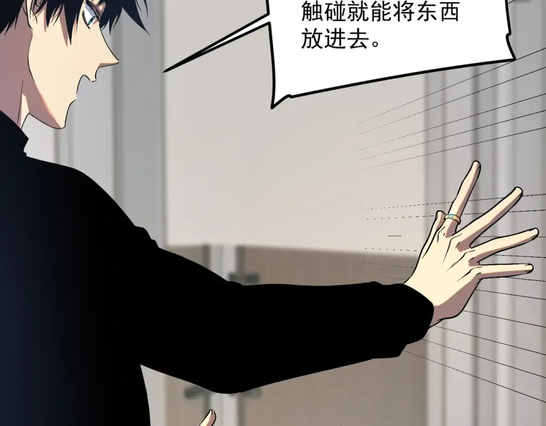 第21话 英雄救美 第26页