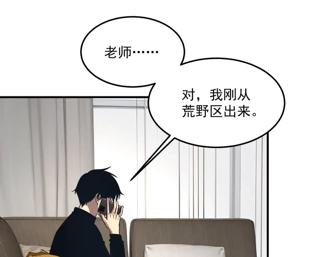第21话 英雄救美 第31页
