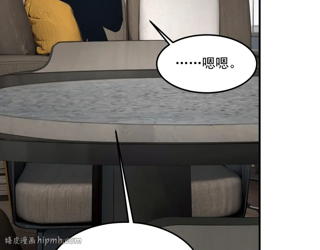 第21话 英雄救美 第32页
