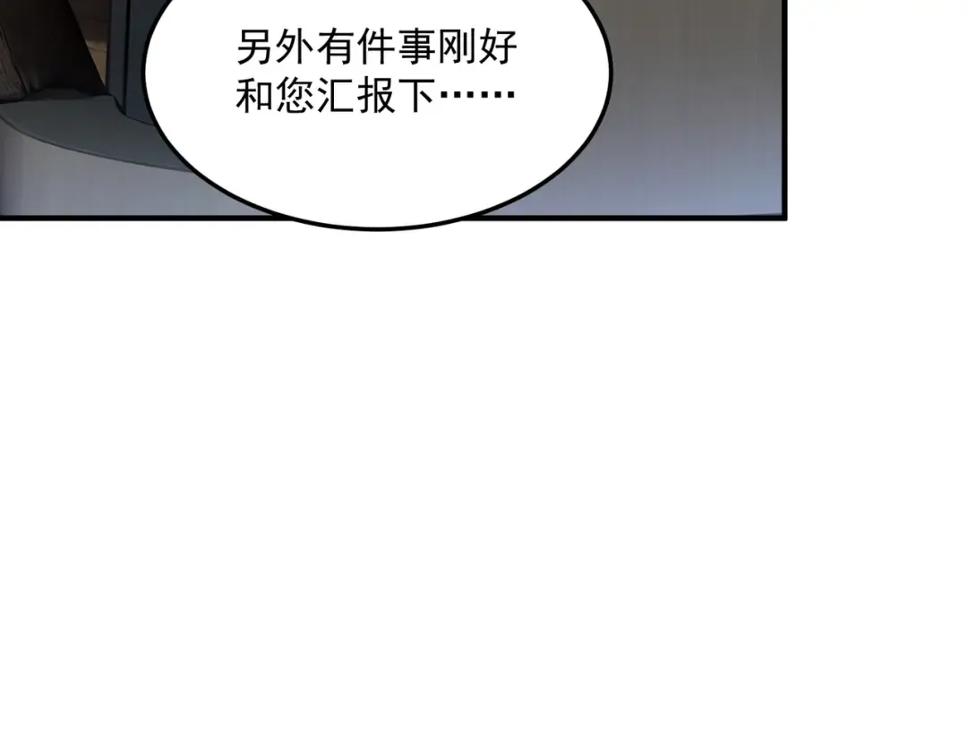 第21话 英雄救美 第33页