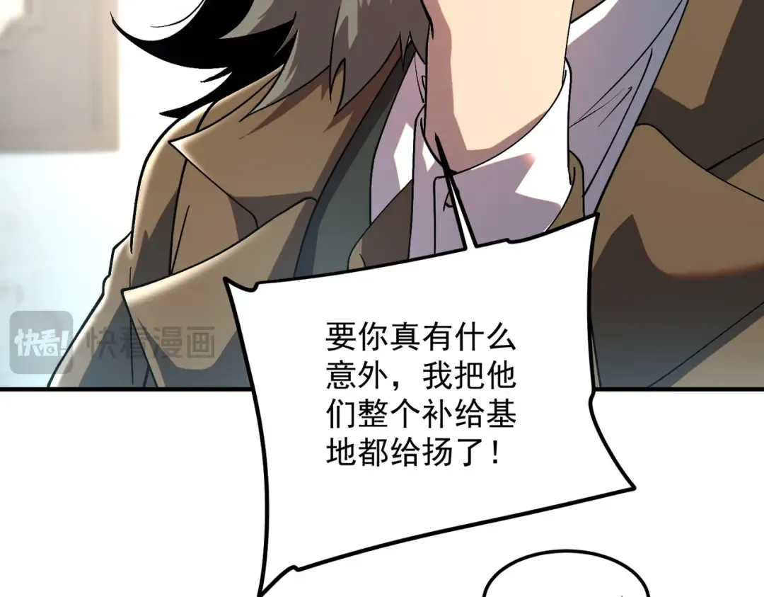 第21话 英雄救美 第36页