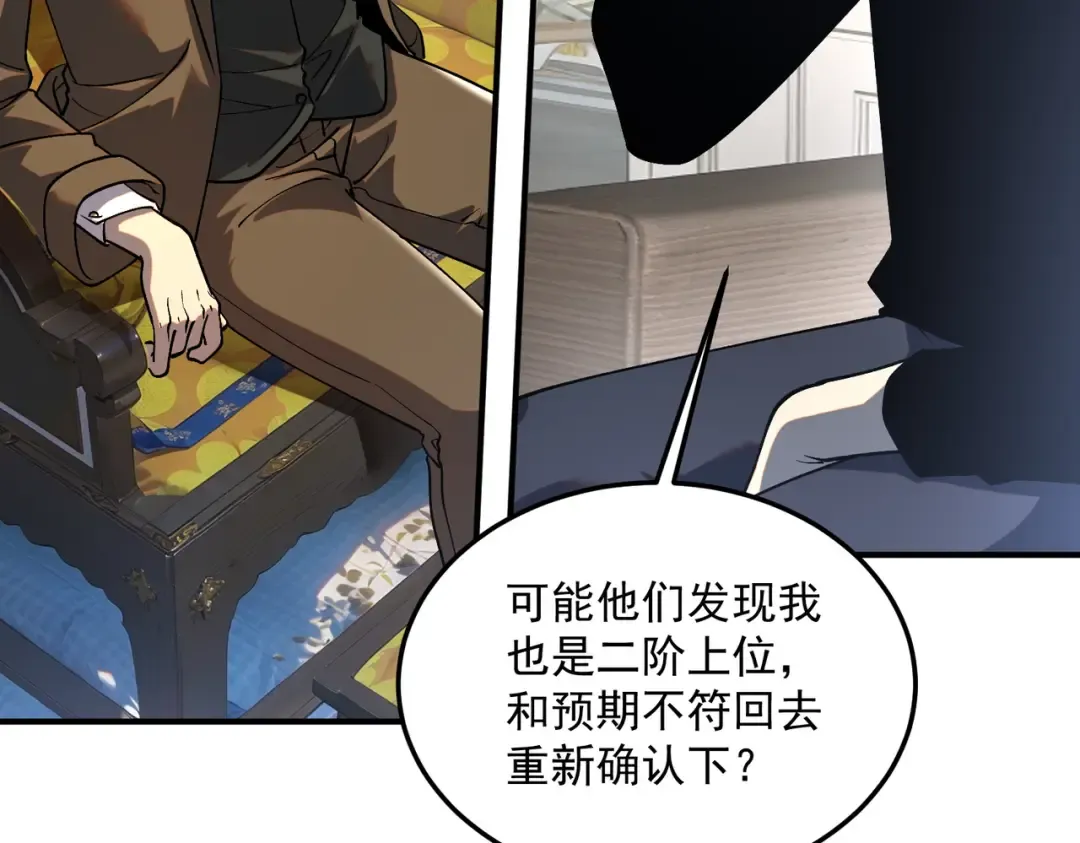 第21话 英雄救美 第39页