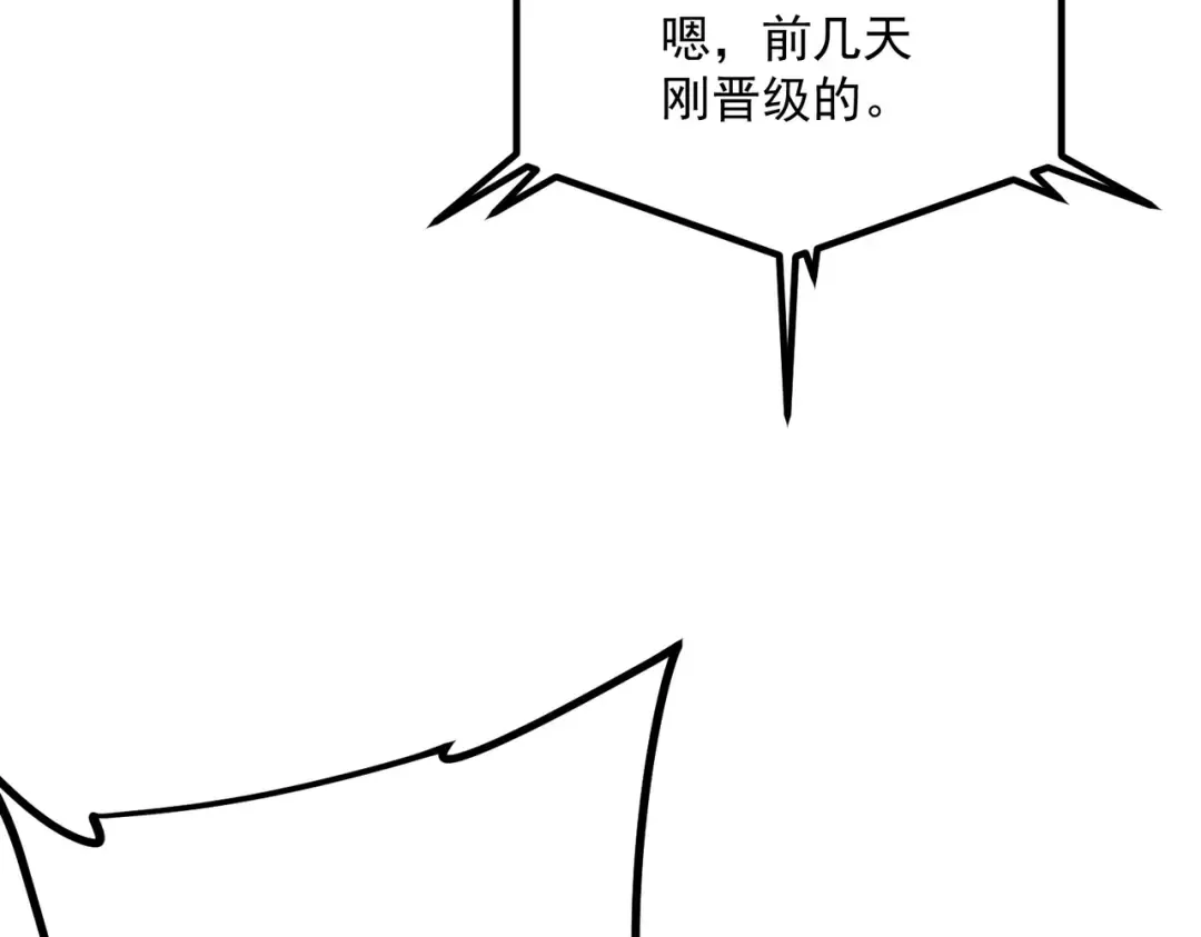 第21话 英雄救美 第44页
