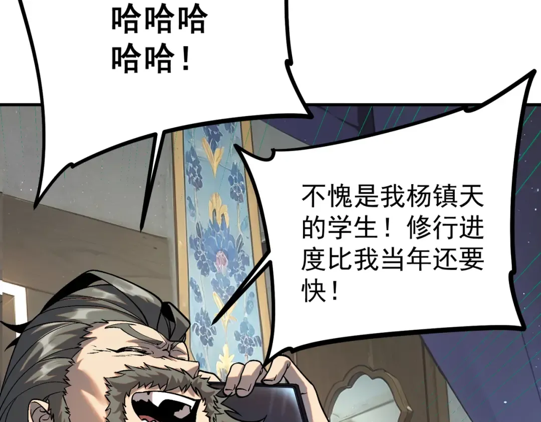 第21话 英雄救美 第45页