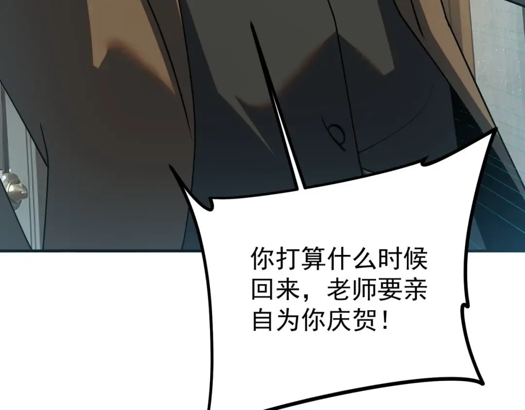 第21话 英雄救美 第47页