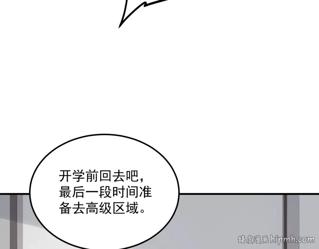 第21话 英雄救美 第48页