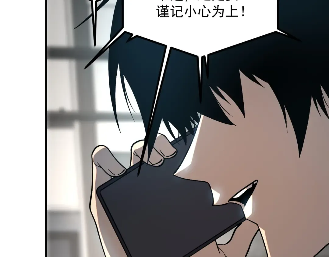 第21话 英雄救美 第52页