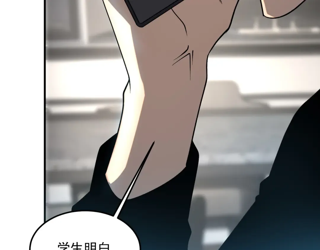 第21话 英雄救美 第53页
