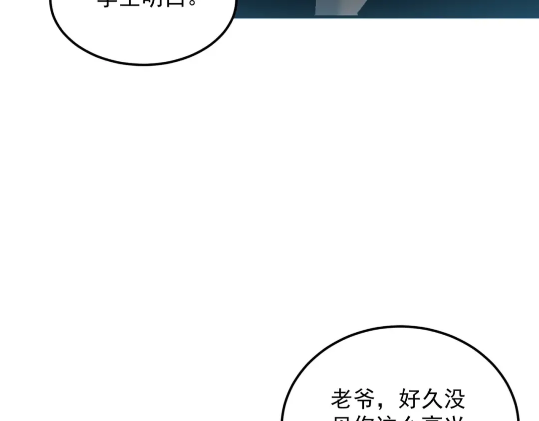 第21话 英雄救美 第54页