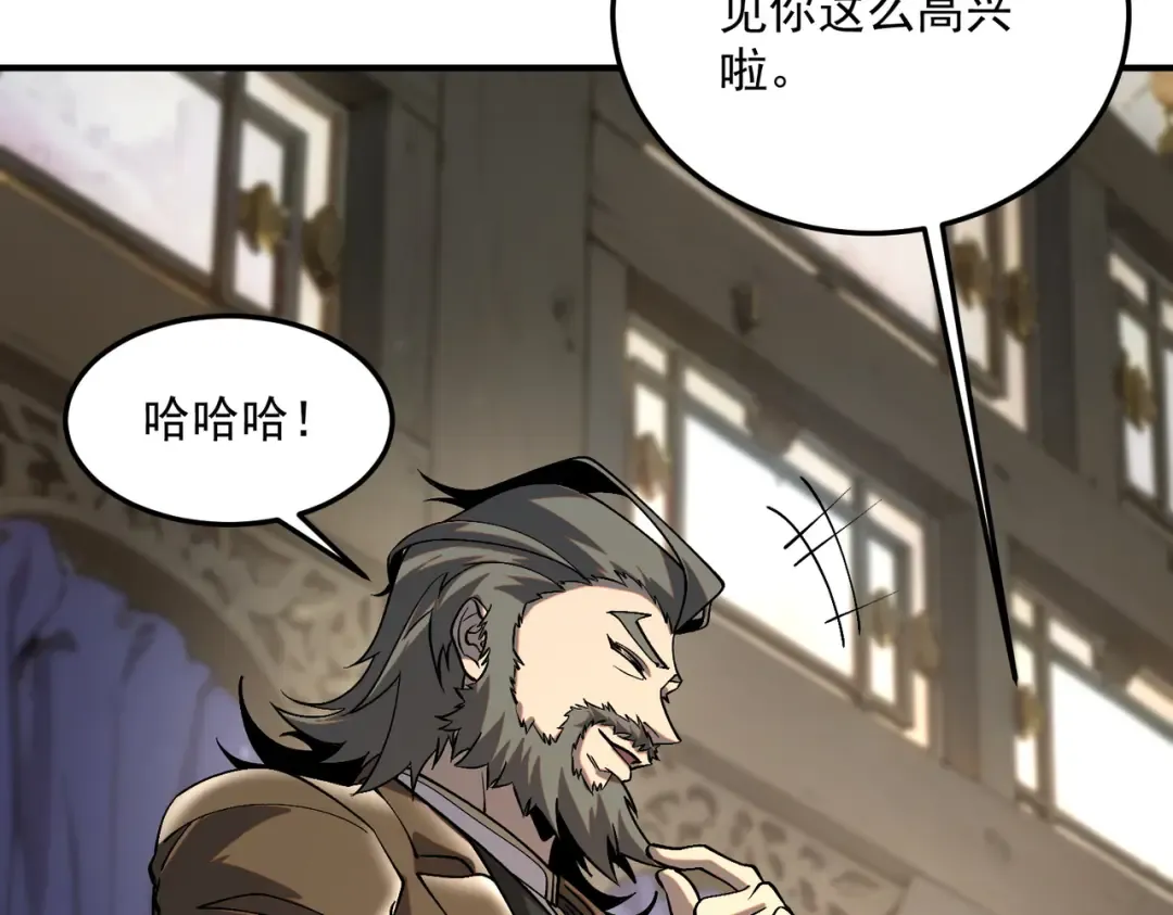 第21话 英雄救美 第55页