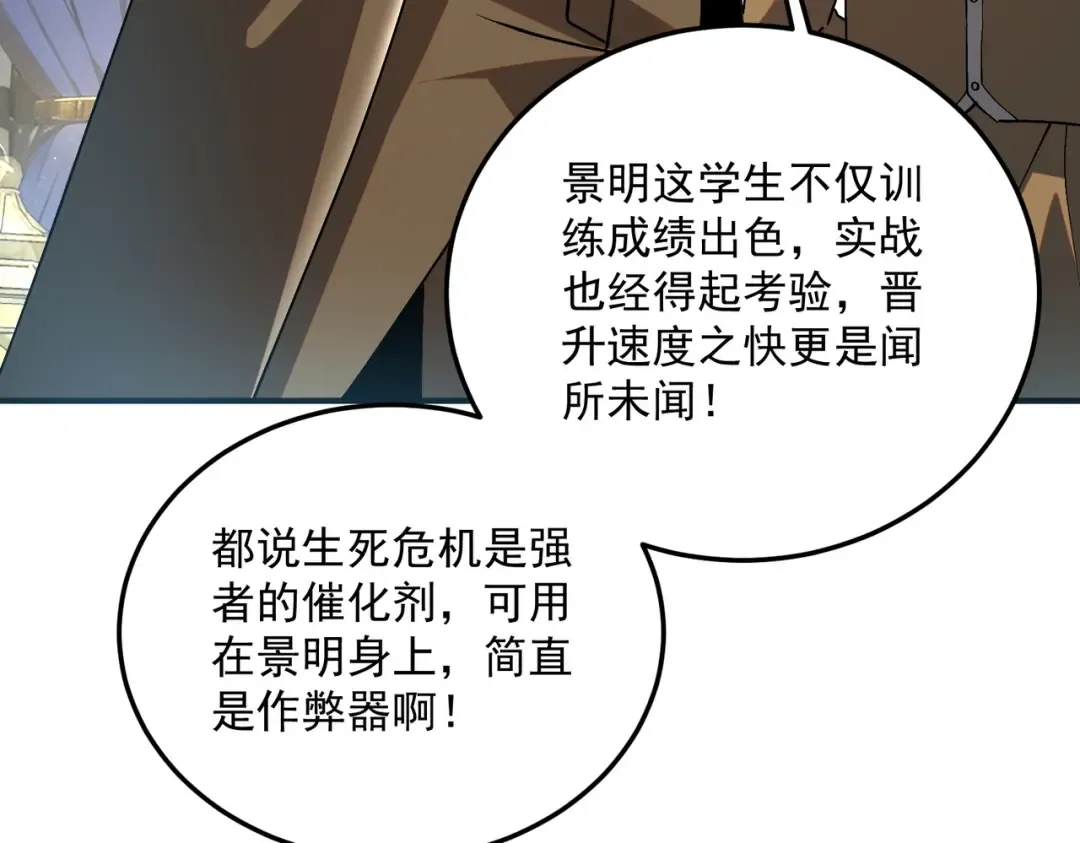 第21话 英雄救美 第57页