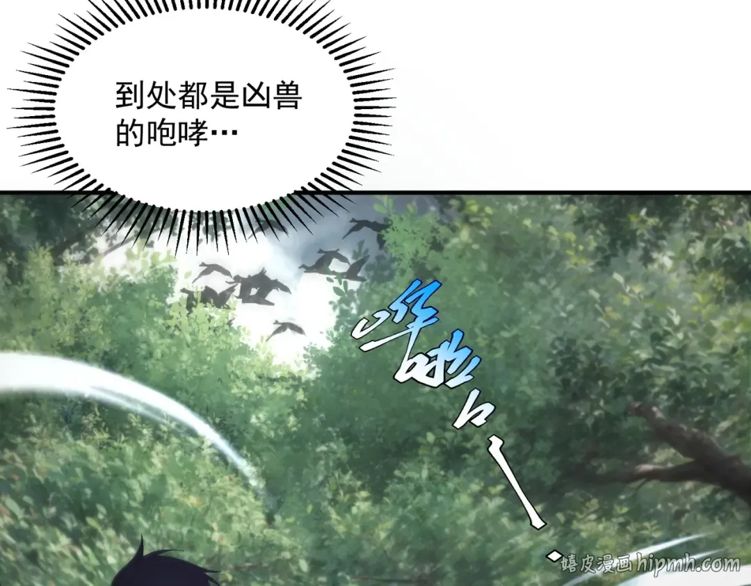 第21话 英雄救美 第64页
