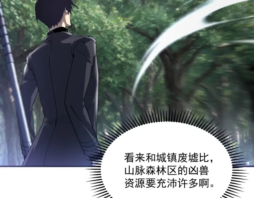 第21话 英雄救美 第65页
