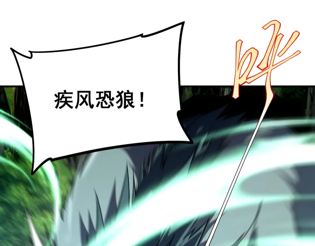 第21话 英雄救美 第79页