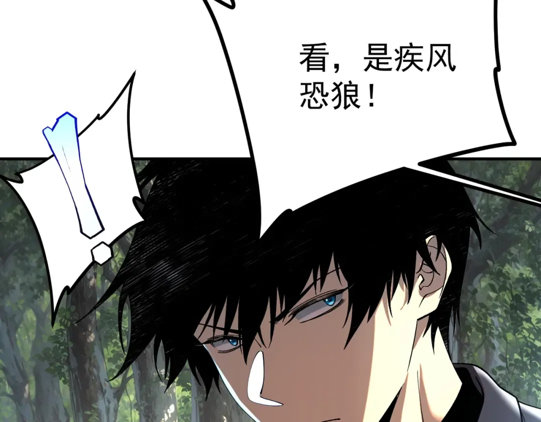 第21话 英雄救美 第86页