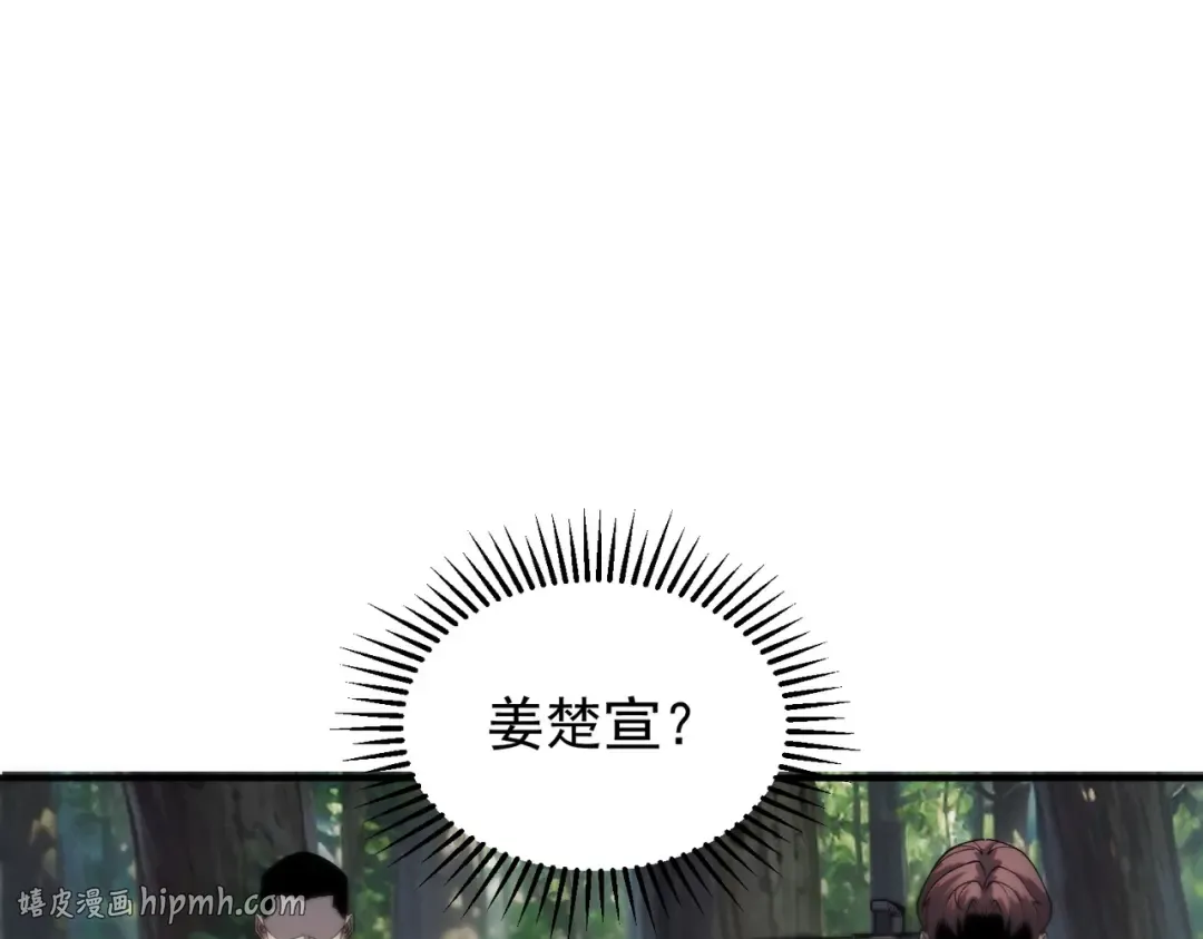 第21话 英雄救美 第88页