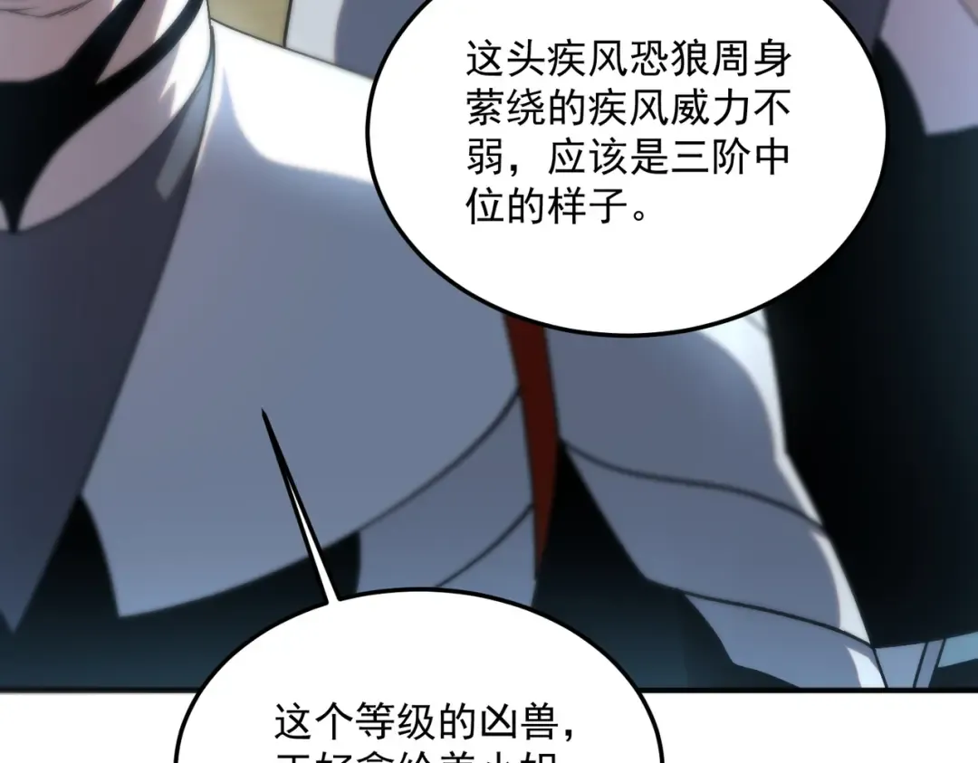 第21话 英雄救美 第91页