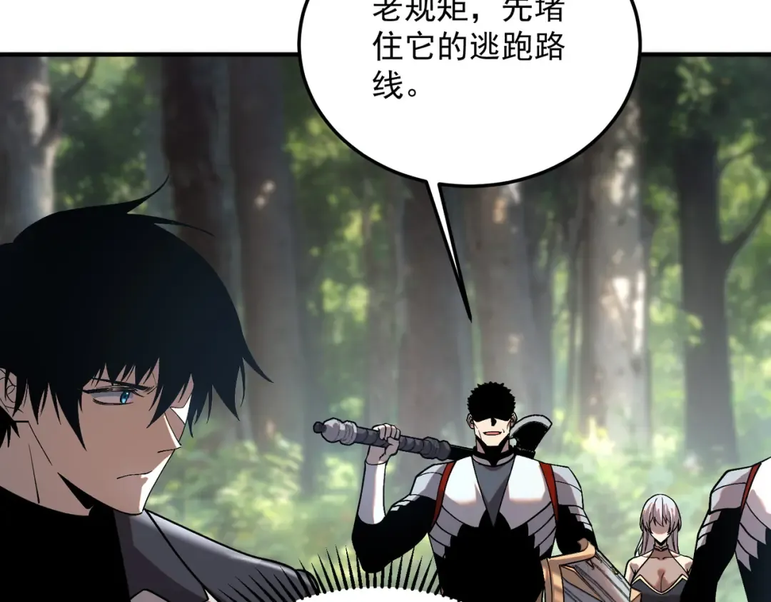 第21话 英雄救美 第93页