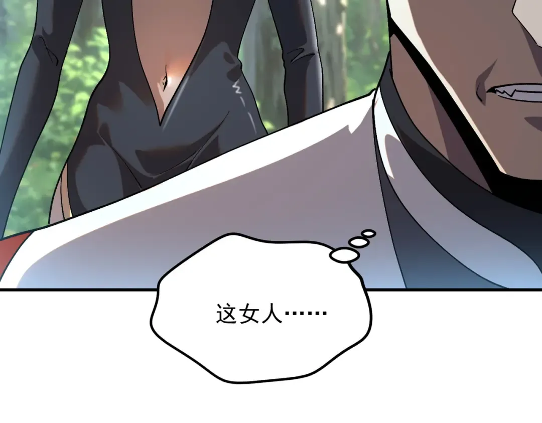 第21话 英雄救美 第101页