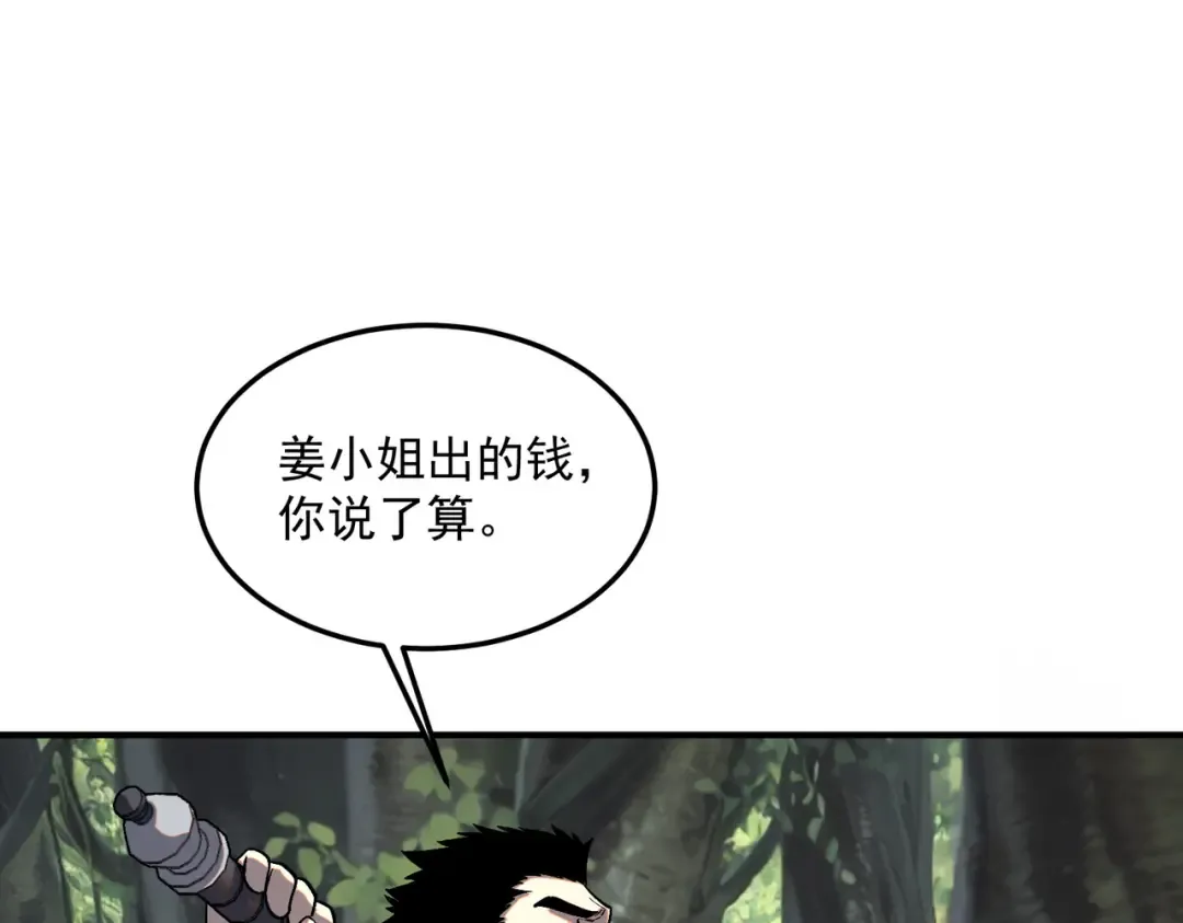 第21话 英雄救美 第102页