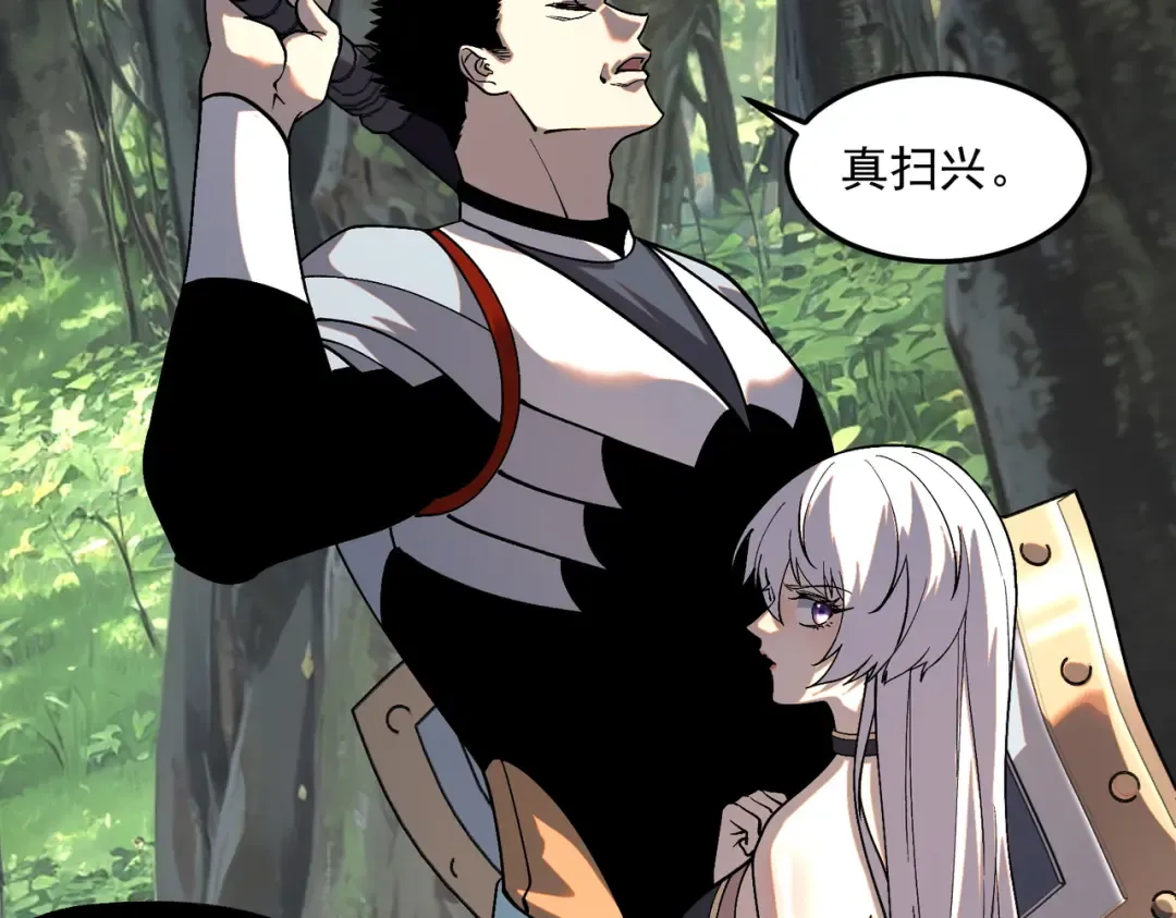 第21话 英雄救美 第103页
