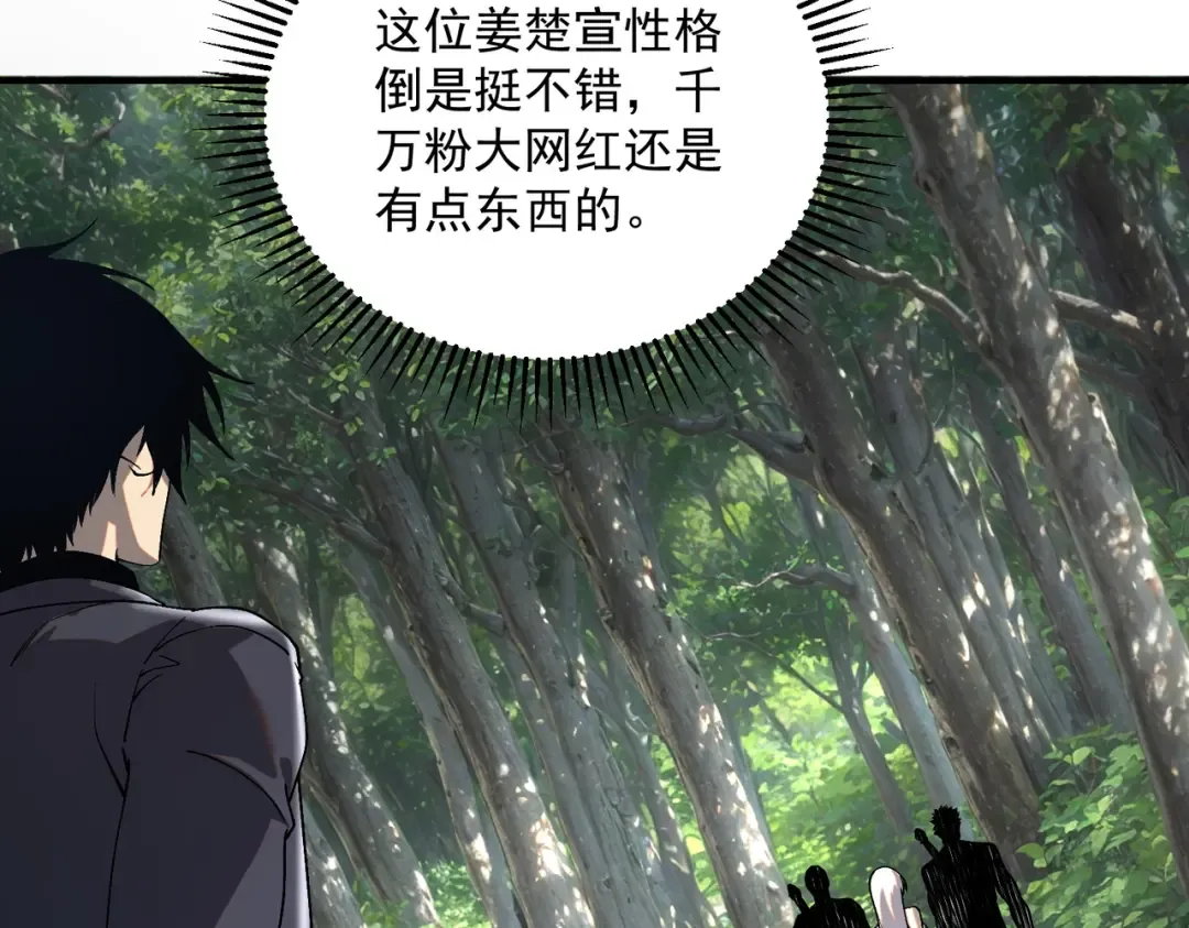 第21话 英雄救美 第107页